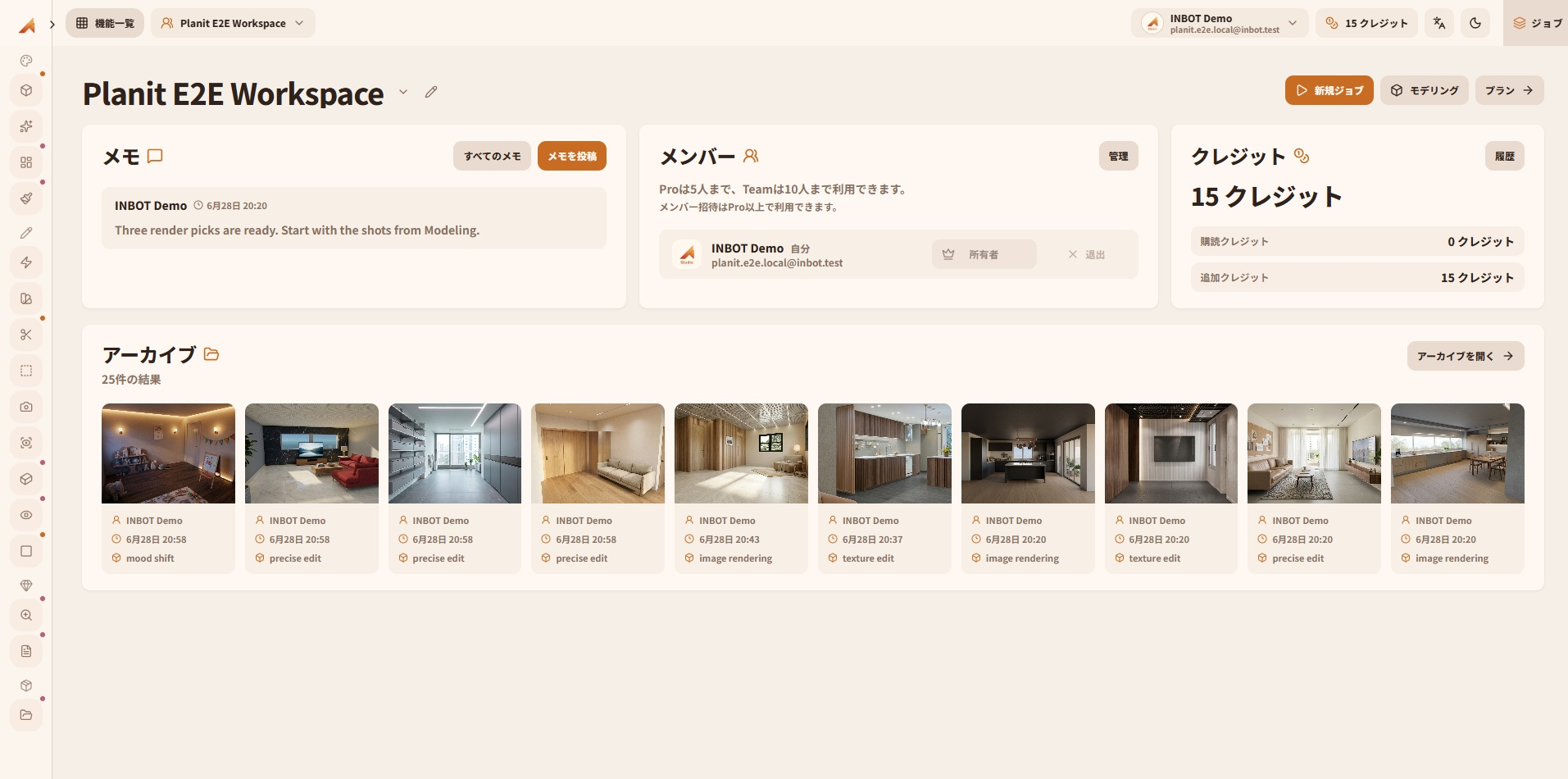Workspace画面