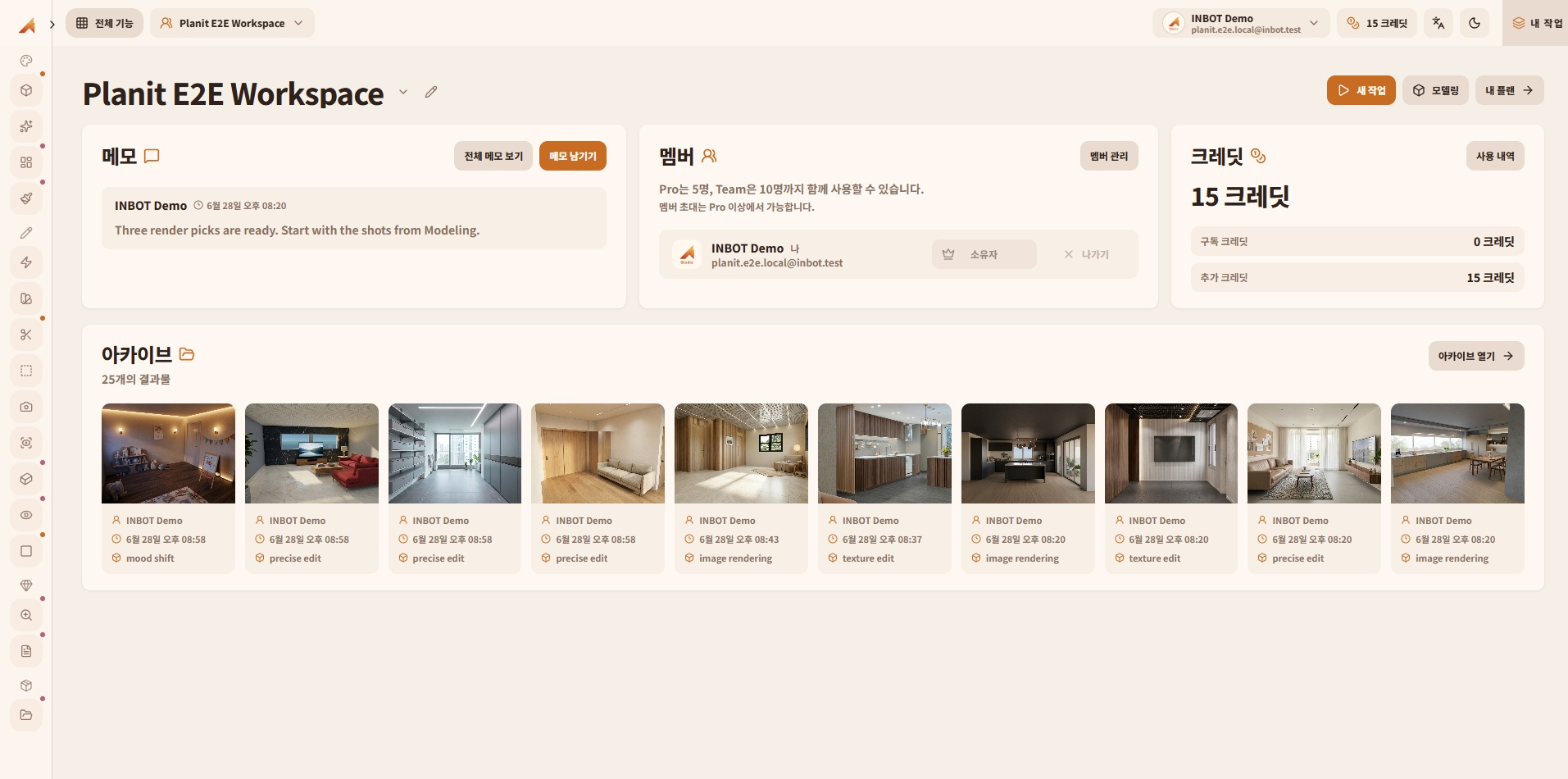Workspace 화면